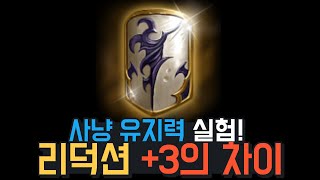 [리니지w] 이래서 개미굴 온라인? 리덕3으론 어림없지!