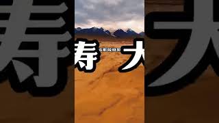 目睹了昆仑山的冰川的融化，从山顶冰川雪水变成涓涓细流，再到山下滔滔洪水   抖音