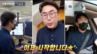 호산나교회 / 기쁨마을 / 신훈식 교구목사 / 브이로그 1편 / VLOG / 일상 / 코로나시대