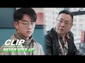 Tianran Feels Dejected from Being Unrecognised at Work | Never Give Up EP21 | 今日宜加油 | iQIYI