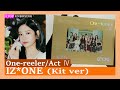 Unboxing IZ*ONE [One-reeler/Act Ⅳ] 아이즈원 (Kit ver) 4th mini album Kpop Unboxing 케이팝 언박싱