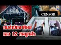 ช็อก! ค้นที่พักสงฆ์ป่าสิริจันทร์เจอศพ 12 ร่าง | ลุยชนข่าว | 21 พ.ย. 67