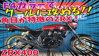 ■シイナモータース市川店　絶版館■カワサキ　ＺＲＸ４００　４１１７８　ブラック集合管　Ｅ４カラー　タックロールシート　フェンダーレス　前後ゴールドホイール