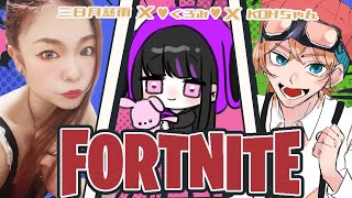 [フォートナイト]慈雨ちんとこーちゃんと久しぶりにやる♪クリエとかカスタムとか！[女性配信] #fortnite #参加型#女性配信 #フォトナ#初見歓迎