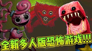 【Project: Playtime 欢乐时光计画】全新多人版恐怖游戏！我们能当 HUGGY WUGGY！？新怪物 BOXY BOO😱（中文字幕）