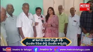 మెట్రో టీవీ నూతన సంవత్సర క్యాలెండర్ ను ఆవిష్కరించిన జూటూరు మొహమ్మద్ రఫీ , జూటూరు రబ్బాని | Metro TV