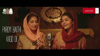 Sone Da Chubara lyrical 60fps| Punjabi Song