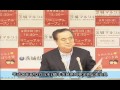 平成26年8月27日茨城県知事定例記者会見