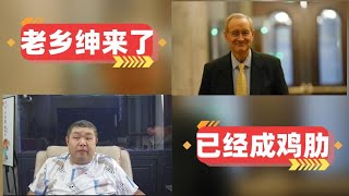 [天天硬事3833期]——02 美国舒默带领参议院代表团下周访华拟寻求与习近平会面，美国的老乡绅来交底来了 02 法媒称美国拜登的国产芯片战略遭遇挫折，台积电在美设厂仍如履薄冰