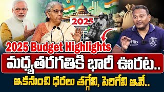 Union Budget 2025 Highlights in Telugu - New Income Tax Slabs 2025 | Union Budget Analysis | SumanTV