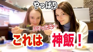 外国人が永遠にハマっちゃった日本食！涙が出るくらい美味しい！