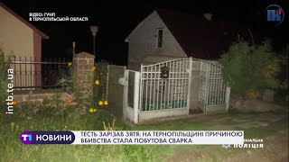 Алкоголь та сварка - причина вбивства на Теребовлянщині