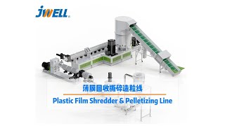 Plastic Film Shredder \u0026 Pelletizing Line｜JWELL Machinery