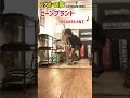 【スケボー図鑑】オーリーを使わないでジャンプするトリックです♪ ビーンプラント beanplant