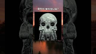 사람들이 바라보는 나의 진짜모습은 어떨까?