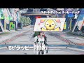 【pso2ngs】スタートダッシュ！ラッピーパック