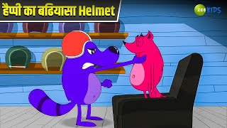 हैप्पी का बढियासा Helmet | Pyaar Mohabbat Happy Lucky | Hindi Story | Hindi Cartoon  | Zee Kids