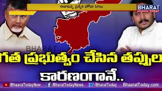 ఏపీ ప్రత్యేక హోదా సాధ్యమేనా..? || Highlights Of Ap Assembly War On Ap Special Status || Bharat Today