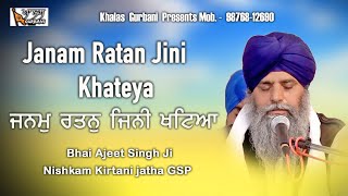 New Shabad Kirtan | Janam Ratan Jini Khateya | Bhai Ajeet Singh Ji | Khalas Gurbani 9876812690