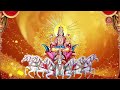 live ಭಾನುವಾರದಂದು ಕೇಳಬೇಕಾದ ಸೂರ್ಯದೇವ ಸುಪ್ರಭಾತ surya deva suprabhata ಭಕ್ತಿ ಸುಧೆ