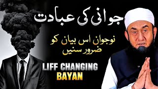 Jawani Ki Ibadat 🥹 Crying Bayan - Molana Tariq Jameel - Latest Emotional Bayan 2024