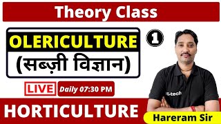 HORTICULTURE | OLERICULTURE-1 (सब्जी विज्ञान)- 1| AGRICULTURE CLASSES | HARERAM SIR | IN HINDI