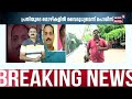 spot live കളിയിക്കാവിള കൊലപാതകം ഉത്തരം കിട്ടാത്ത ചോദ്യങ്ങളേറെ kaliyikkavila murder case