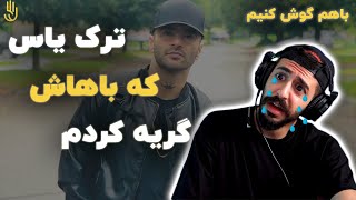 Yas - Nisti [Feat. Ammin] / باهم گوش کنیم |  یاس - نیستی