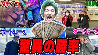 【ビギナーズラック検証】10万円を初めてやるギャンブルに全部突っ込んだら大当たり連発して回収率エグすぎたwww