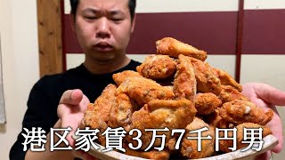 サイゼリヤの辛味チキンを1.5キロ大食いすると言ってかっこつける港区家賃3万7千円男