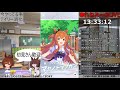 【ウマ娘】ヴァルゴ杯ガチ攻略 したい 配信day2【初見さん歓迎】