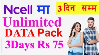 3 Days Unlimited Data Pack in Ncell #Unlimited_Data #ncelldatapack #abhiraj_tricks #ncell