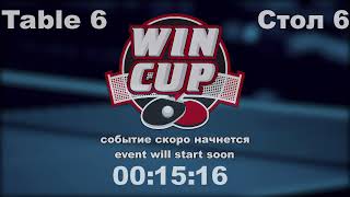 Лесная Ярослава 3-0 Рафикова Диана  Турнир Восток 8 WINCUP 09.01.2022 Прямой эфир.Зал 6