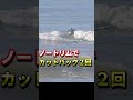 ソフトボード乗りの決定的瞬間 shorts サーフィン ソフトボード ミッドレングス