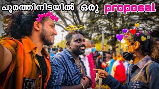 പൂരത്തിനിടയിൽ ഒരു proposal 😍❤️| My First Vlog | Thrissur Pooram 2023 | Curly Dude