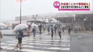 【断続的に雨】１９日夜遅くにかけ土砂災害などに警戒　まちでは“ずぶ濡れ”になる人も… 《新潟》