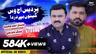 Paardes Ich Wasgayion Be Darda | Official 4k Video Song | Mushtaq Ahmed Cheena