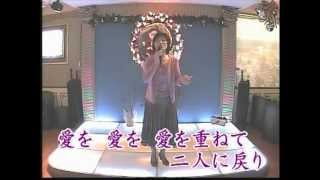 宗谷遙かに〜水田竜子 Covered by 范瑞娥