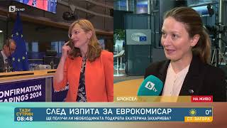 Зелена светлина за Екатерина Захариева в Европейската комисия