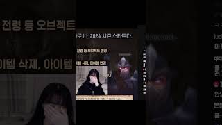 비기 제 0장 라이엇한테 샤라웃 받기