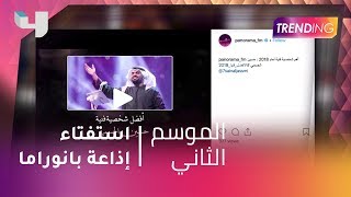 الإعلامية جيسي كرم تتحدث عن تفاصيل استفتاء إذاعة بانوراما FM