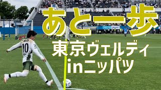 【善戦もリーグ6戦未勝利の表情】東京ヴェルディ（2022）｜TOKYO VERDY（AFTER THE GAME）