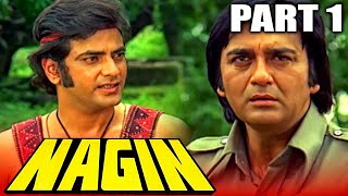 Nagin (1976) Part 1 Superhit Horror Movie | Sunil Dutt, Reena Roy, Jeetendra, Mumtaz, Rekha
