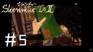 【シェンムー2（PS4版） #5】武林書探し