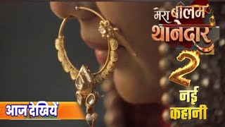 Mera Balam Thanedar 2 || After Generation Leap || Latest Update || New star Cast