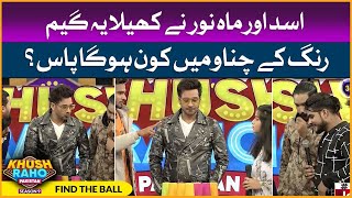 Find The Ball  | Khush Raho Pakistan Season 9 | Faysal Quraishi Show