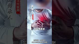 四个信号说明冠心病正在好转，快来看看你有没有 #冠心病  #健康科普  #中医文化