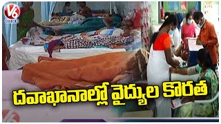 Special Story On Matha Sisu Hospital In Jagtial District |  V6 News