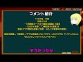 【fgo】もしもfgoにサブスク課金等があったらどんなものがいい！？637人に聞いてみた！【ゆっくり】