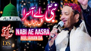 Nabi Ae Aasra Kul Jahan Da Kalam 2021 By Shahbaz Qamar Fareedi